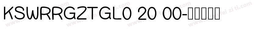 KSWRRGZTGL0 20 00字体转换